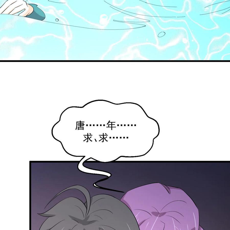 本剑仙绝不吃软饭 第365话 云江泛滥 第15页