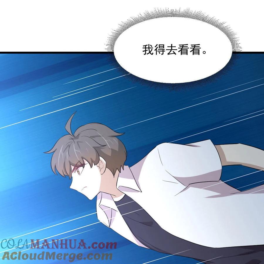 本剑仙绝不吃软饭 第365话 云江泛滥 第28页