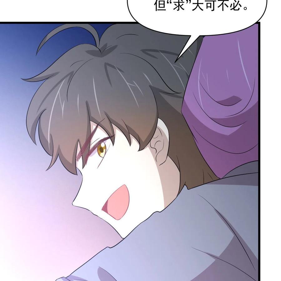 本剑仙绝不吃软饭 第365话 云江泛滥 第17页
