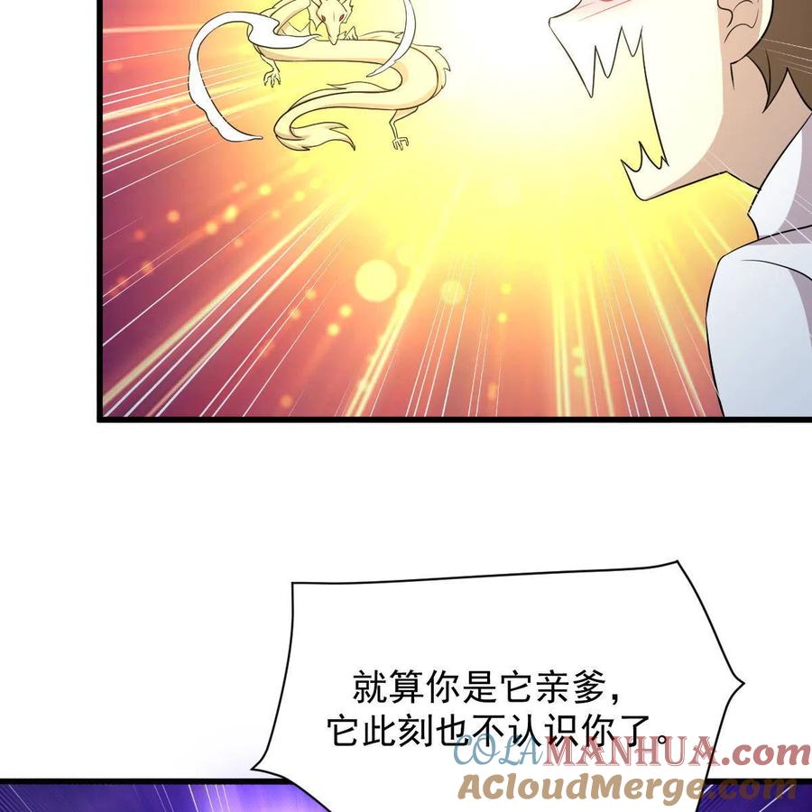 本剑仙绝不吃软饭 第365话 云江泛滥 第46页