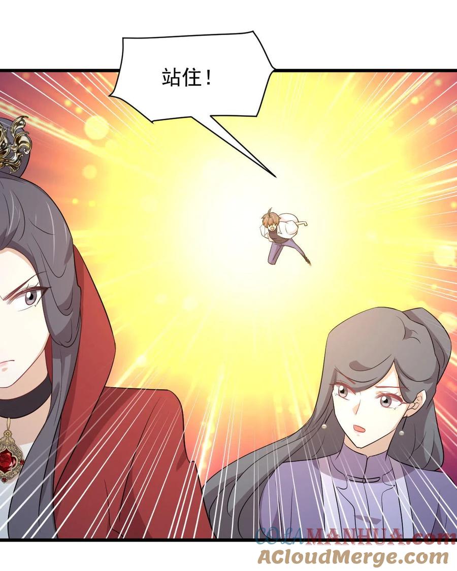 本剑仙绝不吃软饭 第365话 云江泛滥 第37页