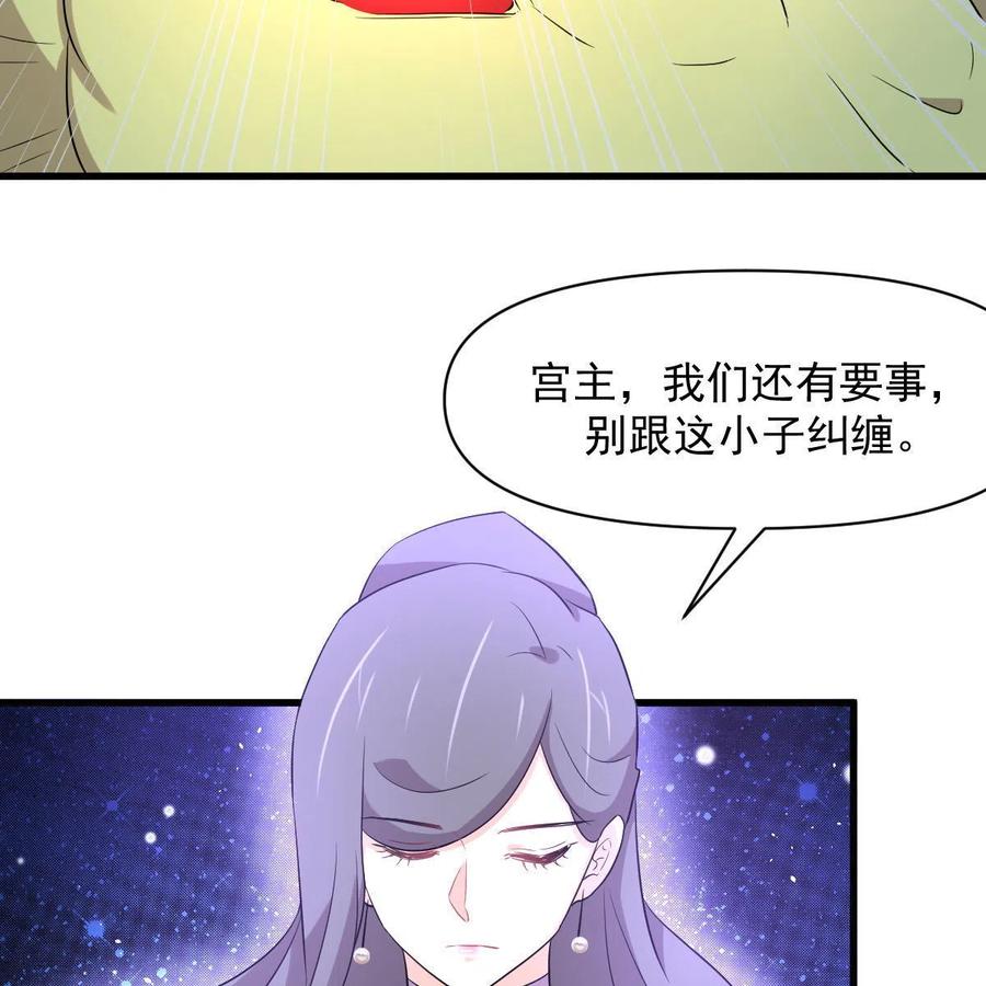 本剑仙绝不吃软饭 第365话 云江泛滥 第48页