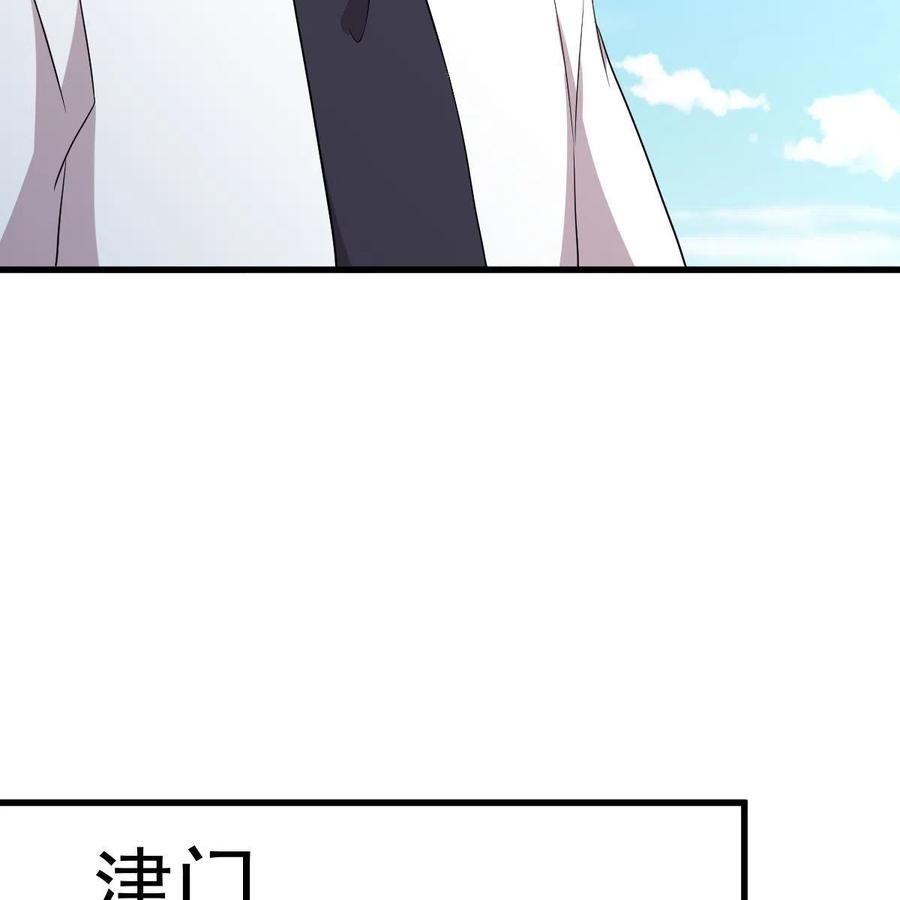 本剑仙绝不吃软饭 第366话 永镇云江 第27页