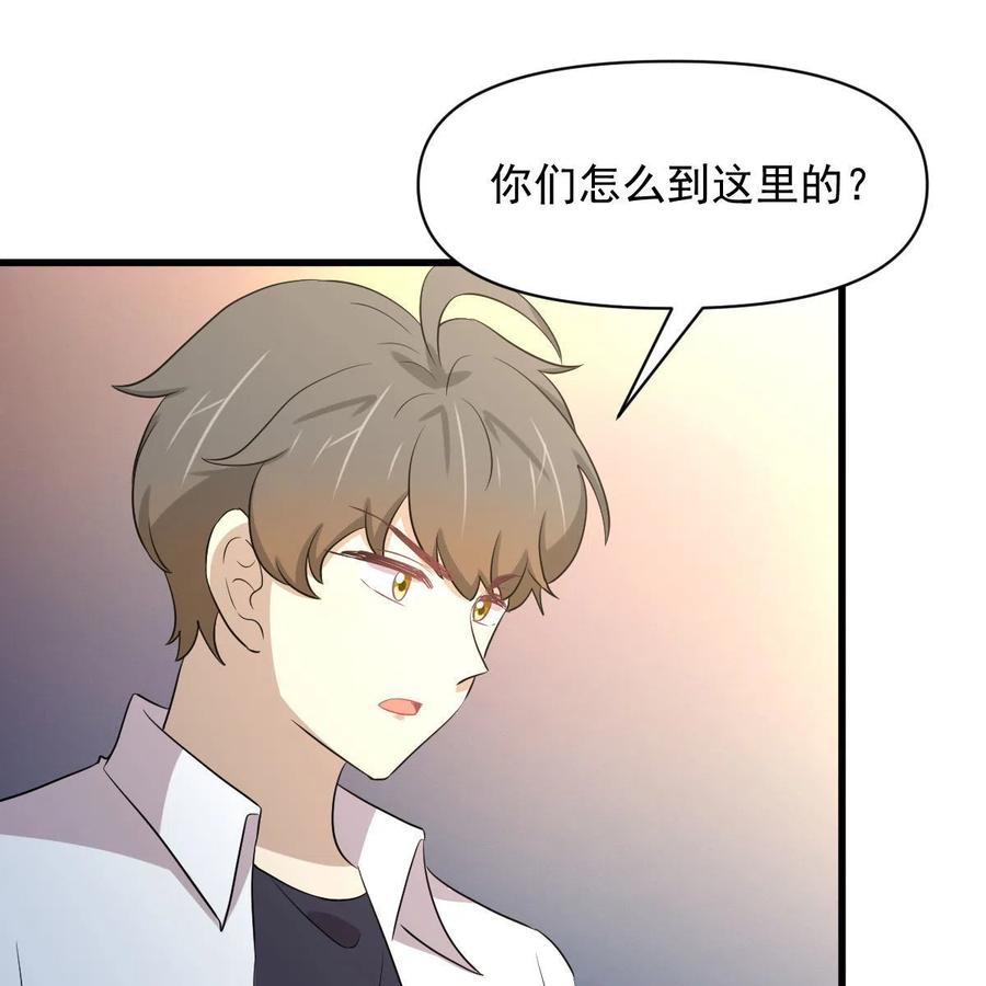 本剑仙绝不吃软饭 第366话 永镇云江 第59页