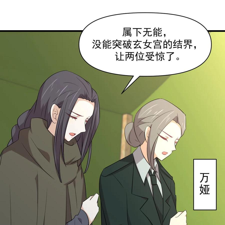 本剑仙绝不吃软饭 第366话 永镇云江 第65页