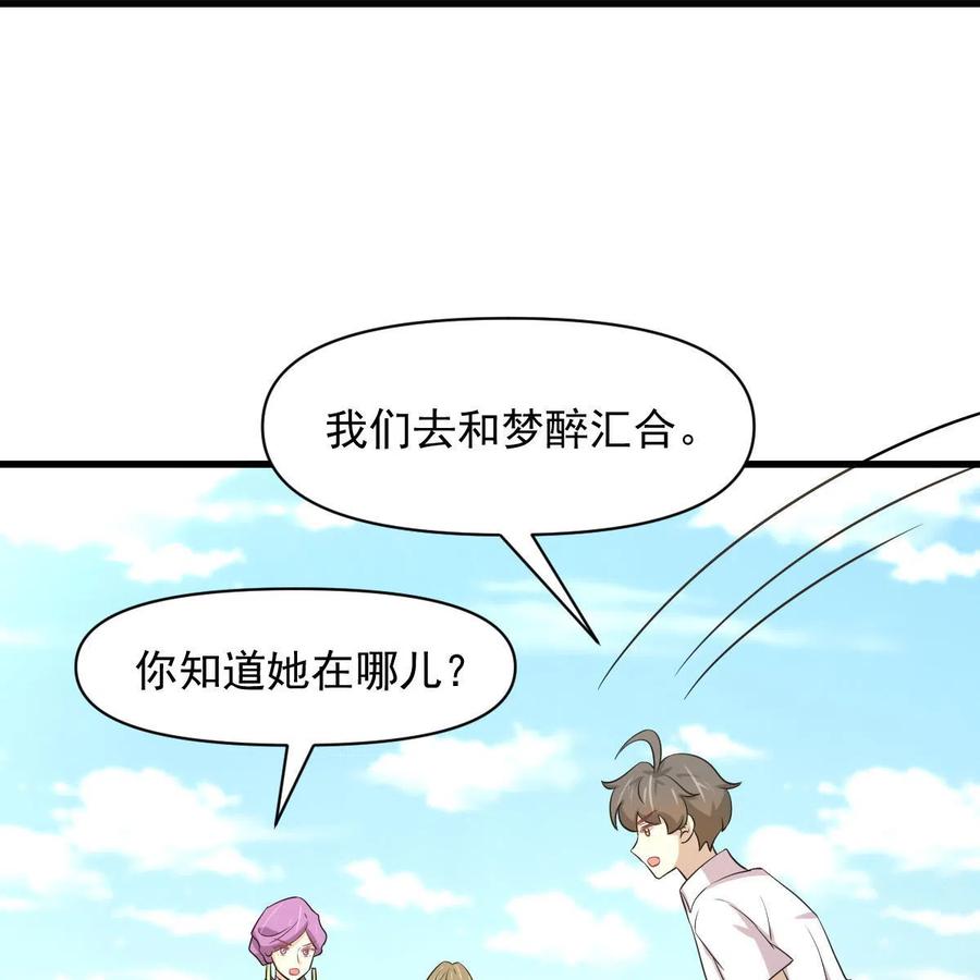 本剑仙绝不吃软饭 第366话 永镇云江 第51页
