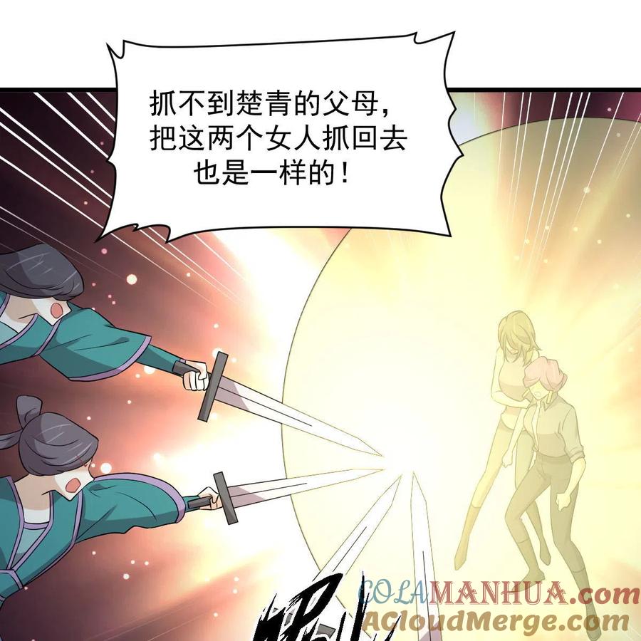 本剑仙绝不吃软饭 第366话 永镇云江 第31页