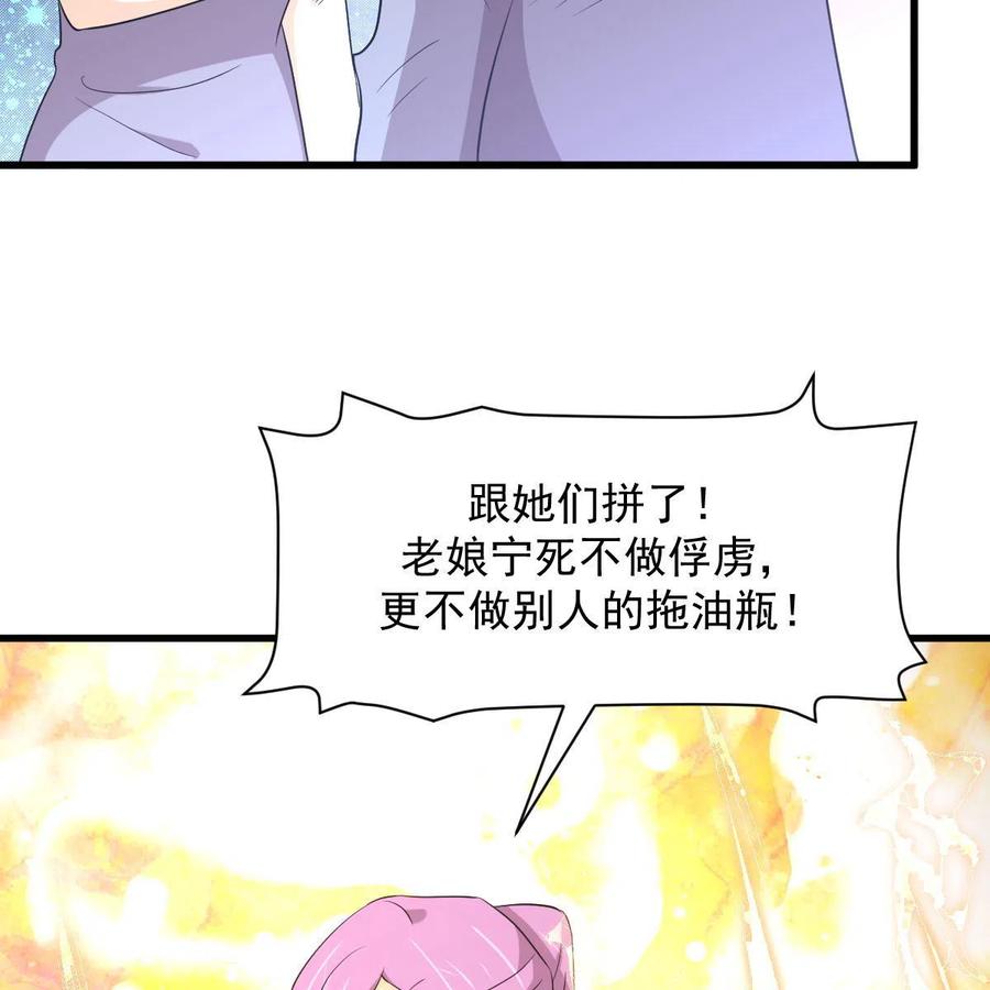 本剑仙绝不吃软饭 第366话 永镇云江 第35页