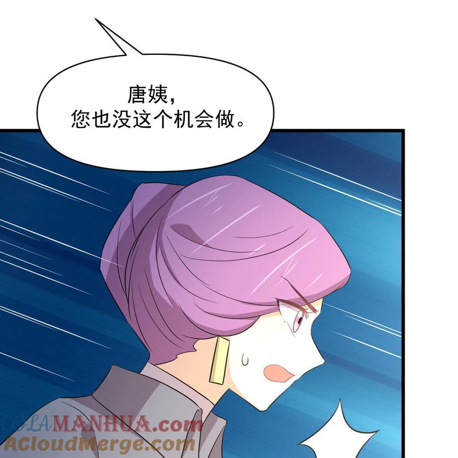 本剑仙绝不吃软饭 第366话 永镇云江 第37页