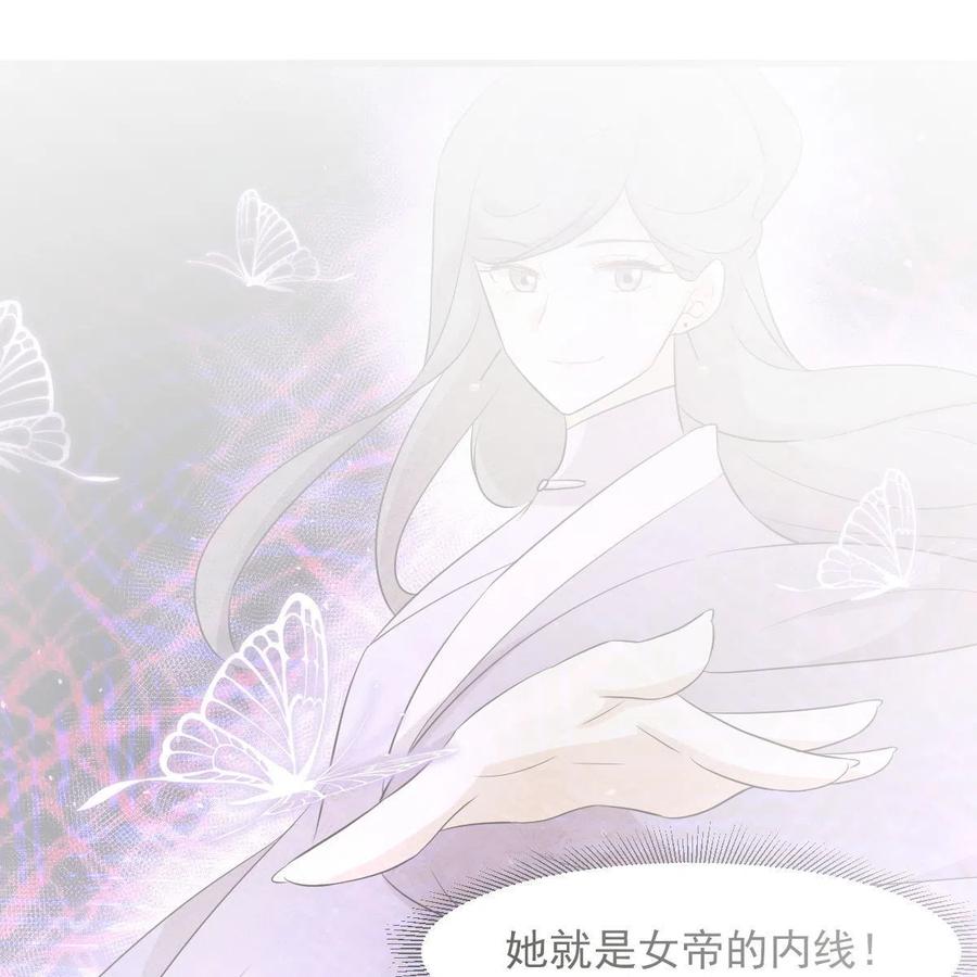 本剑仙绝不吃软饭 第366话 永镇云江 第3页
