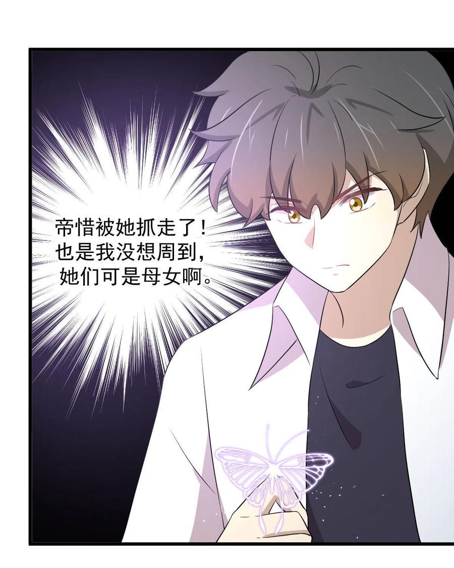 本剑仙绝不吃软饭 第366话 永镇云江 第8页