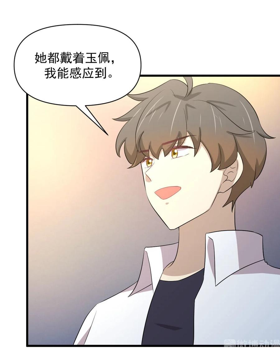 本剑仙绝不吃软饭 第366话 永镇云江 第53页