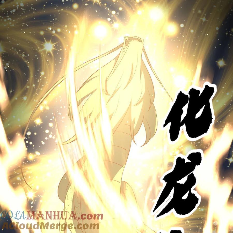 本剑仙绝不吃软饭 第366话 永镇云江 第13页