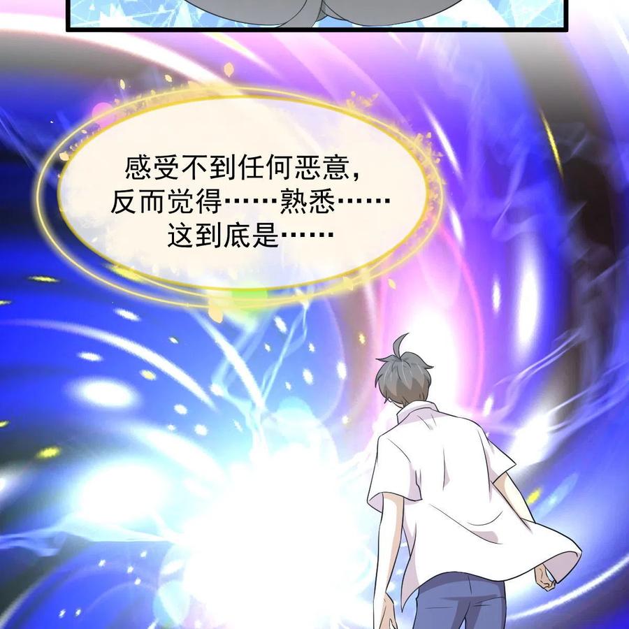 本剑仙绝不吃软饭 第367话 白龙神 第56页