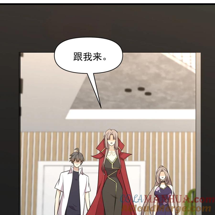 本剑仙绝不吃软饭 第367话 白龙神 第19页