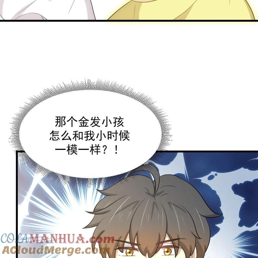 本剑仙绝不吃软饭 第367话 白龙神 第64页