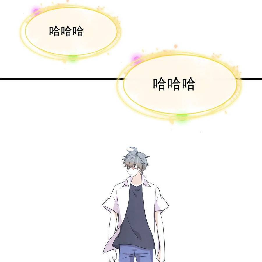 本剑仙绝不吃软饭 第367话 白龙神 第59页