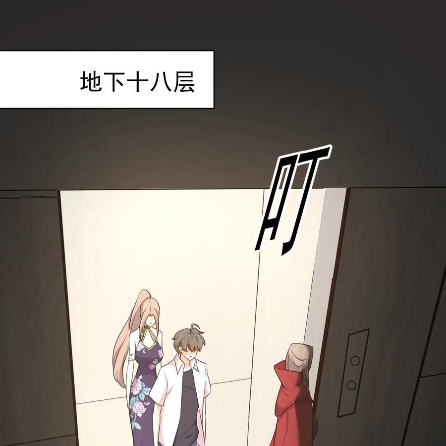 本剑仙绝不吃软饭 第367话 白龙神 第21页