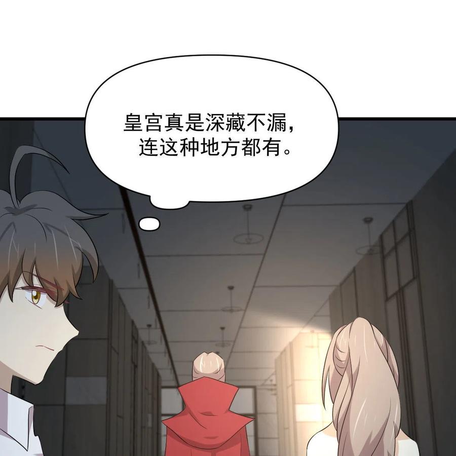 本剑仙绝不吃软饭 第367话 白龙神 第23页