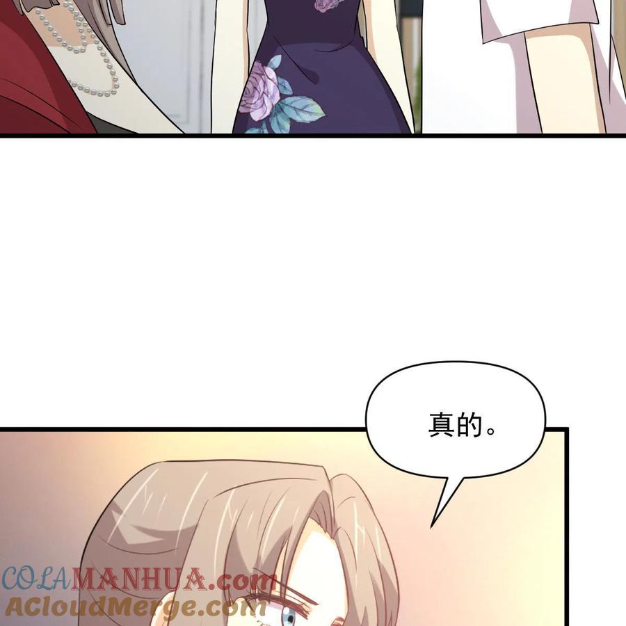 本剑仙绝不吃软饭 第367话 白龙神 第10页