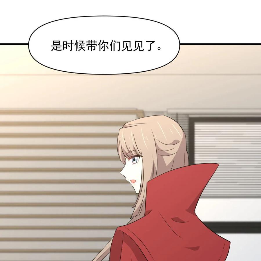 本剑仙绝不吃软饭 第367话 白龙神 第12页
