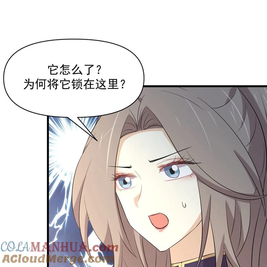 本剑仙绝不吃软饭 第367话 白龙神 第28页