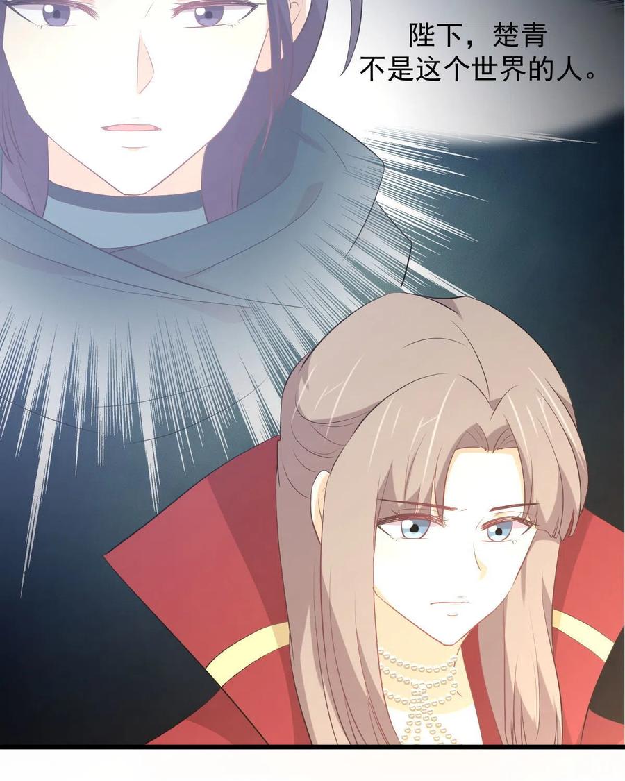 本剑仙绝不吃软饭 第367话 白龙神 第8页
