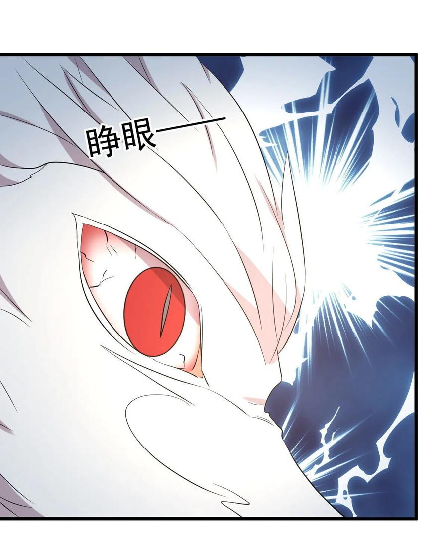 本剑仙绝不吃软饭 第367话 白龙神 第36页