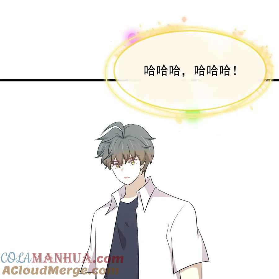 本剑仙绝不吃软饭 第367话 白龙神 第61页