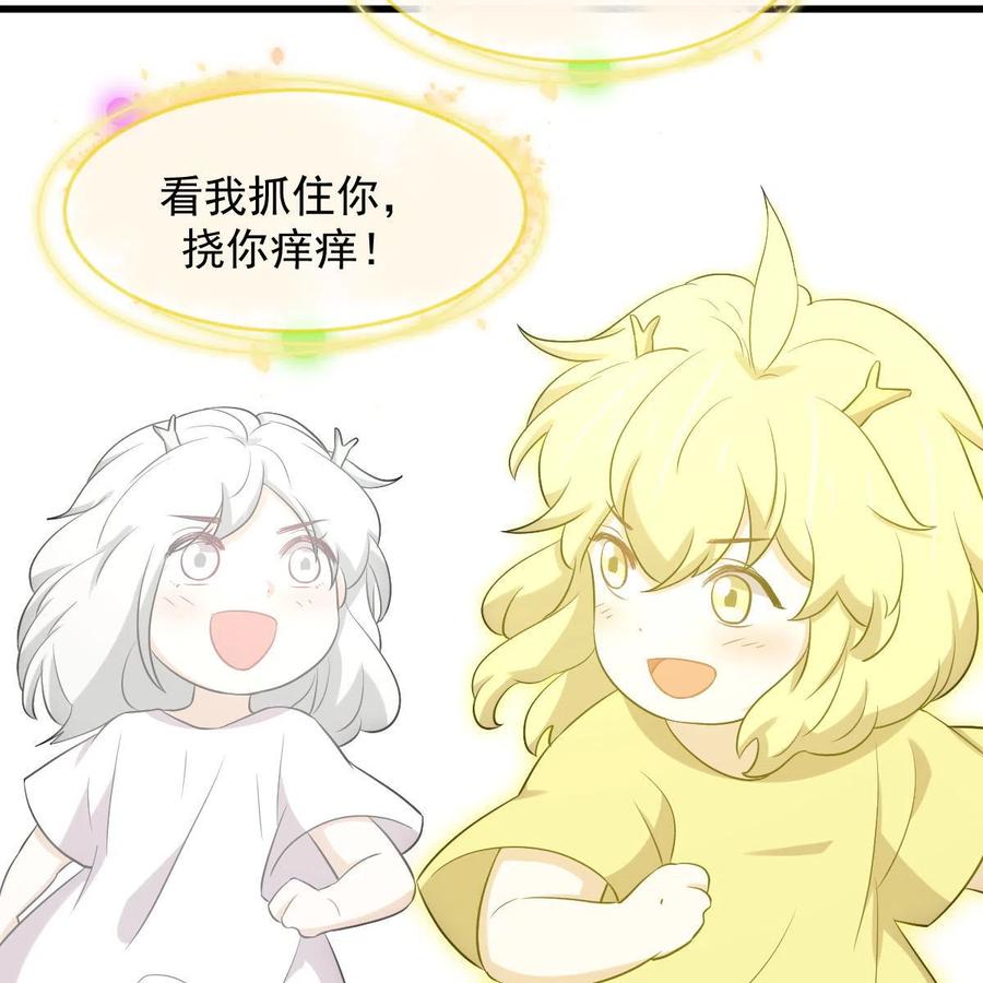 本剑仙绝不吃软饭 第367话 白龙神 第63页