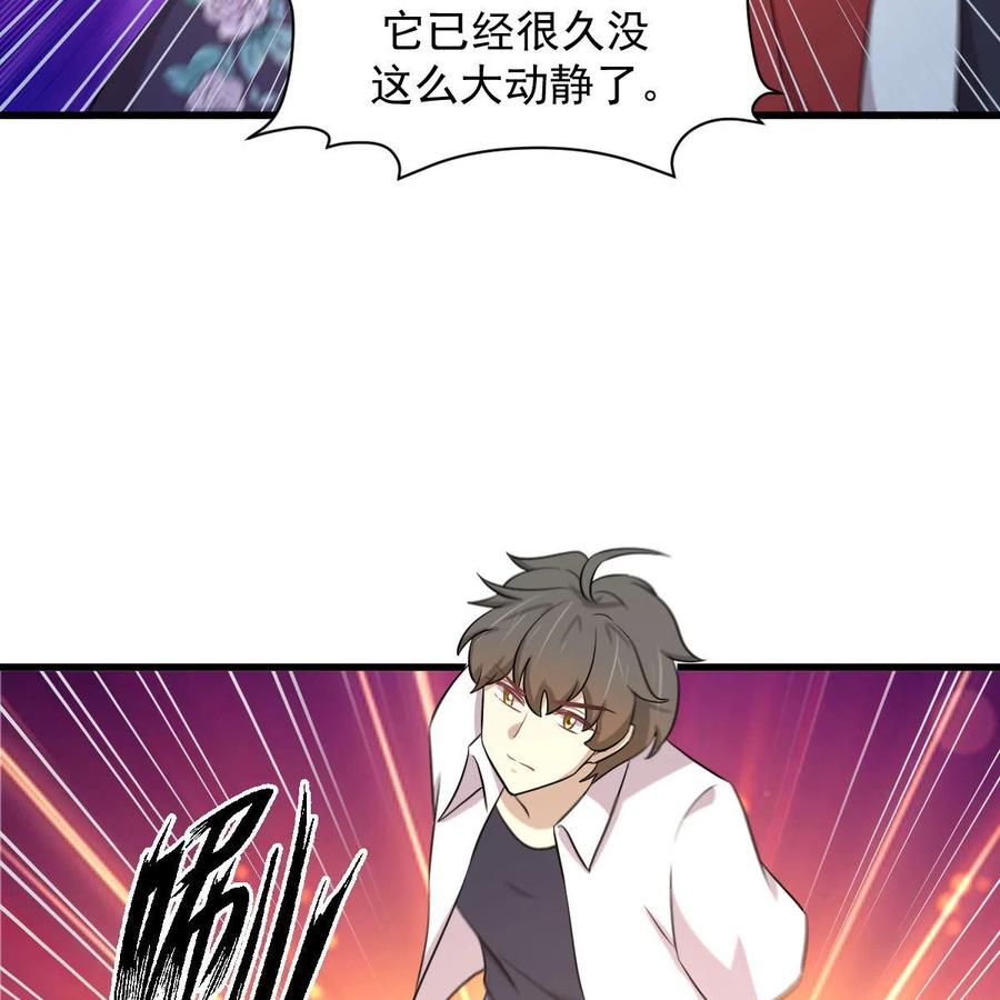 本剑仙绝不吃软饭 第367话 白龙神 第41页