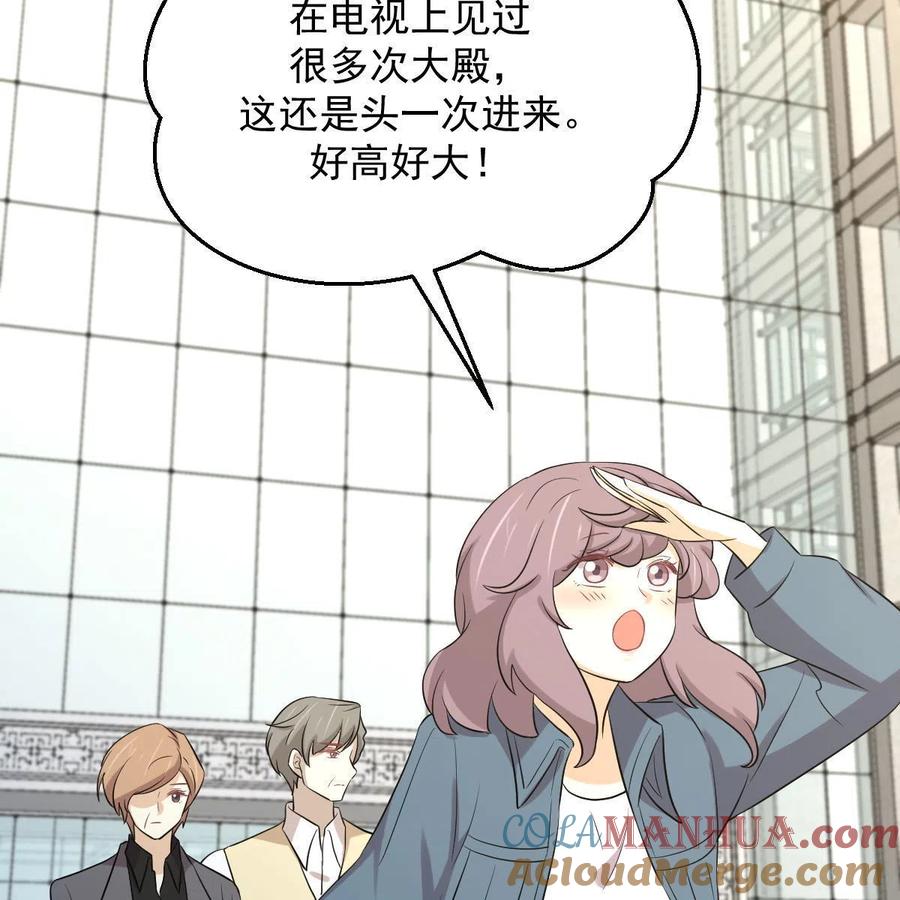 本剑仙绝不吃软饭 第368话 杀龙取珠 第70页