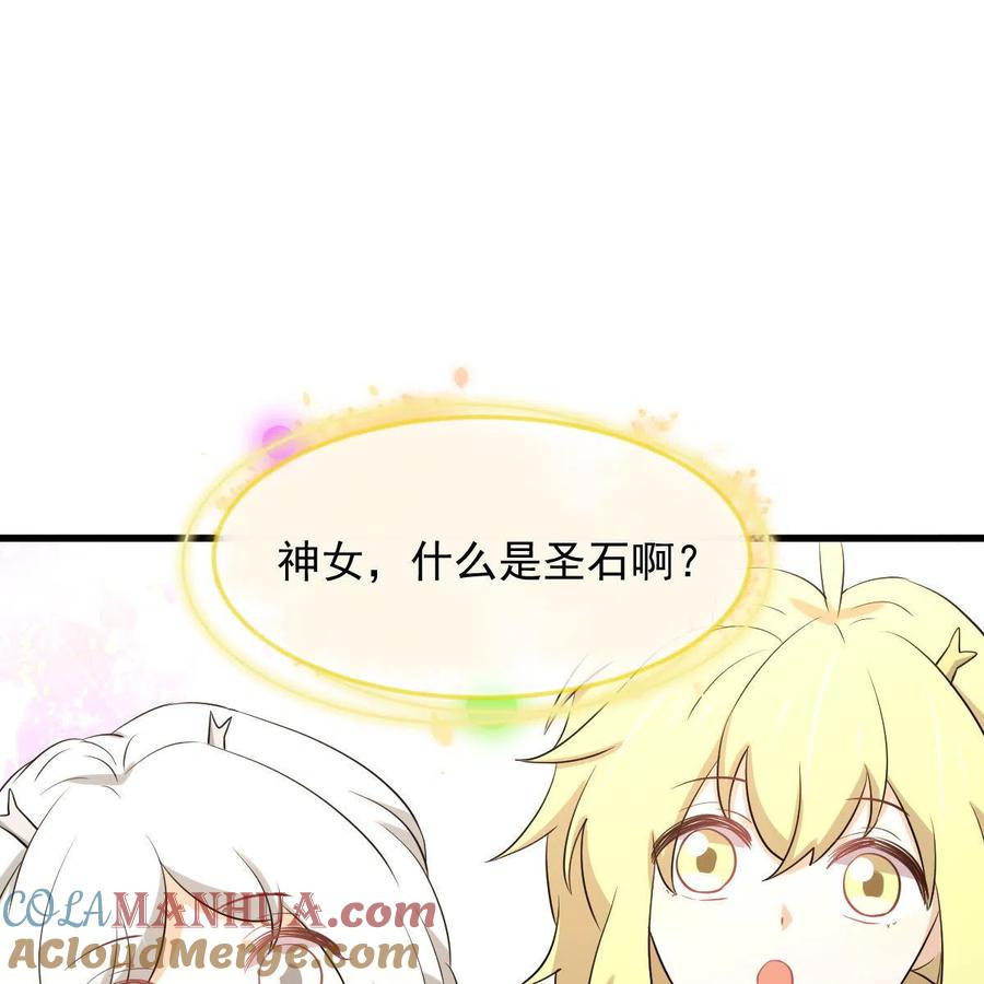 本剑仙绝不吃软饭 第368话 杀龙取珠 第7页