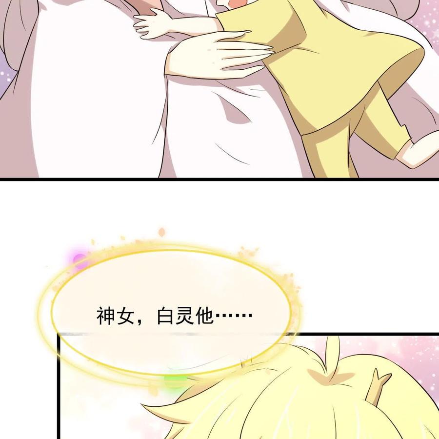 本剑仙绝不吃软饭 第368话 杀龙取珠 第50页