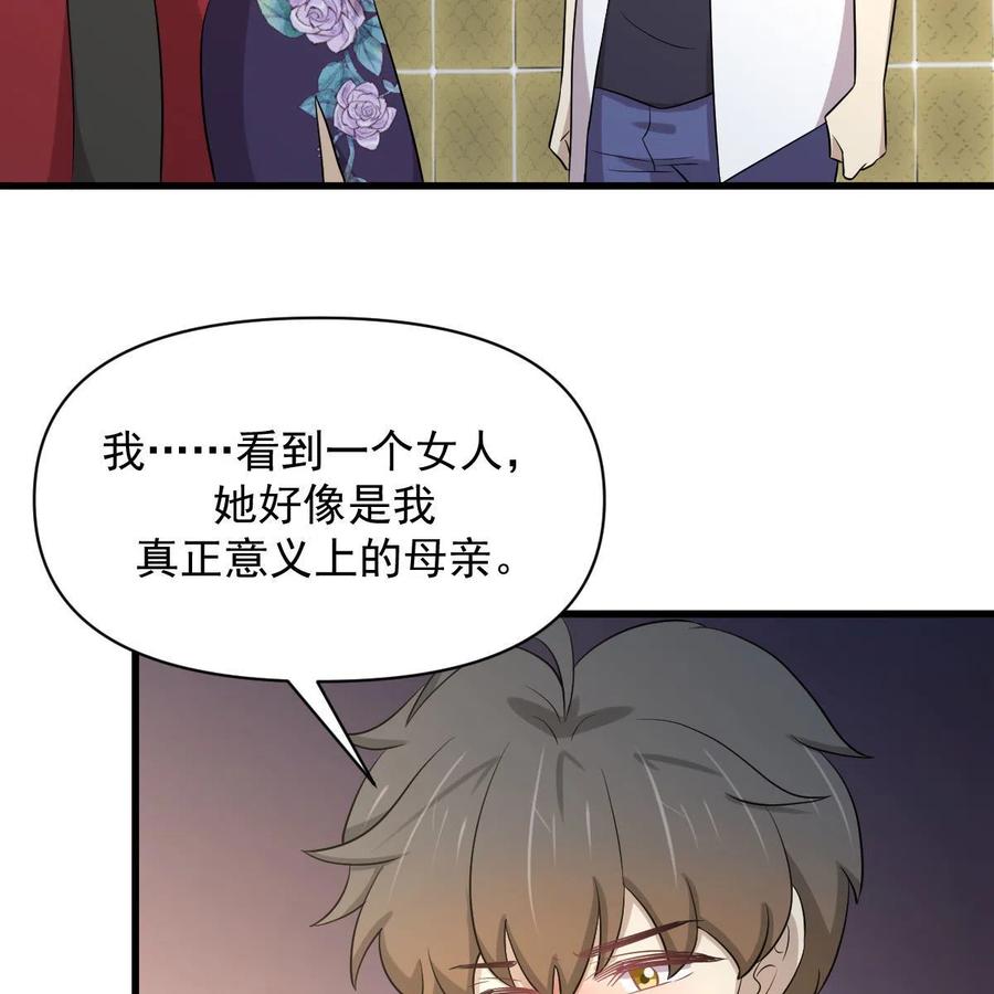本剑仙绝不吃软饭 第368话 杀龙取珠 第60页