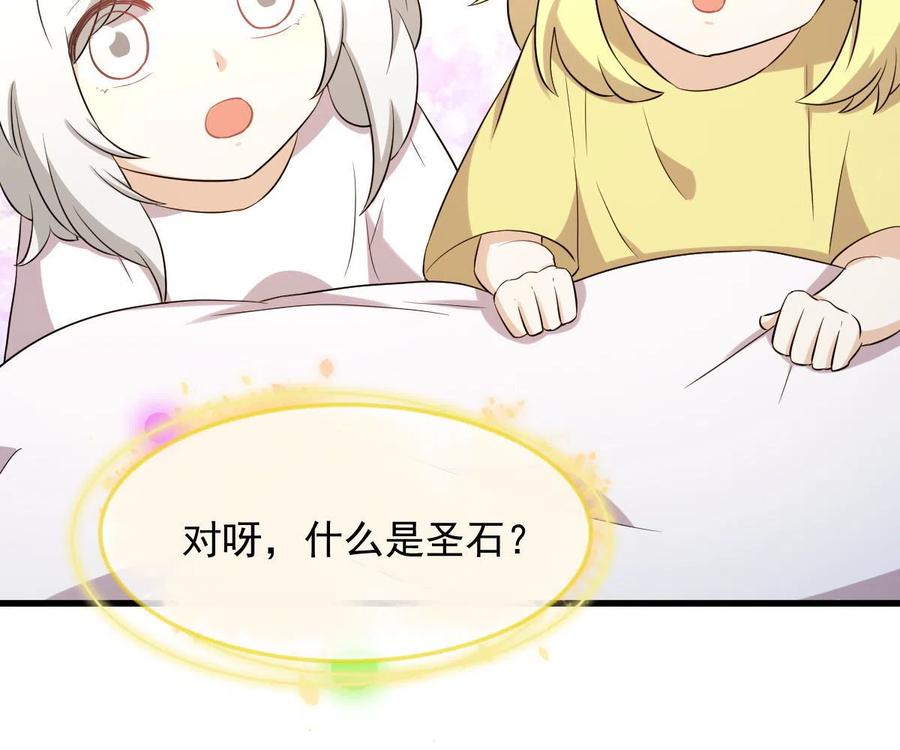 本剑仙绝不吃软饭 第368话 杀龙取珠 第8页