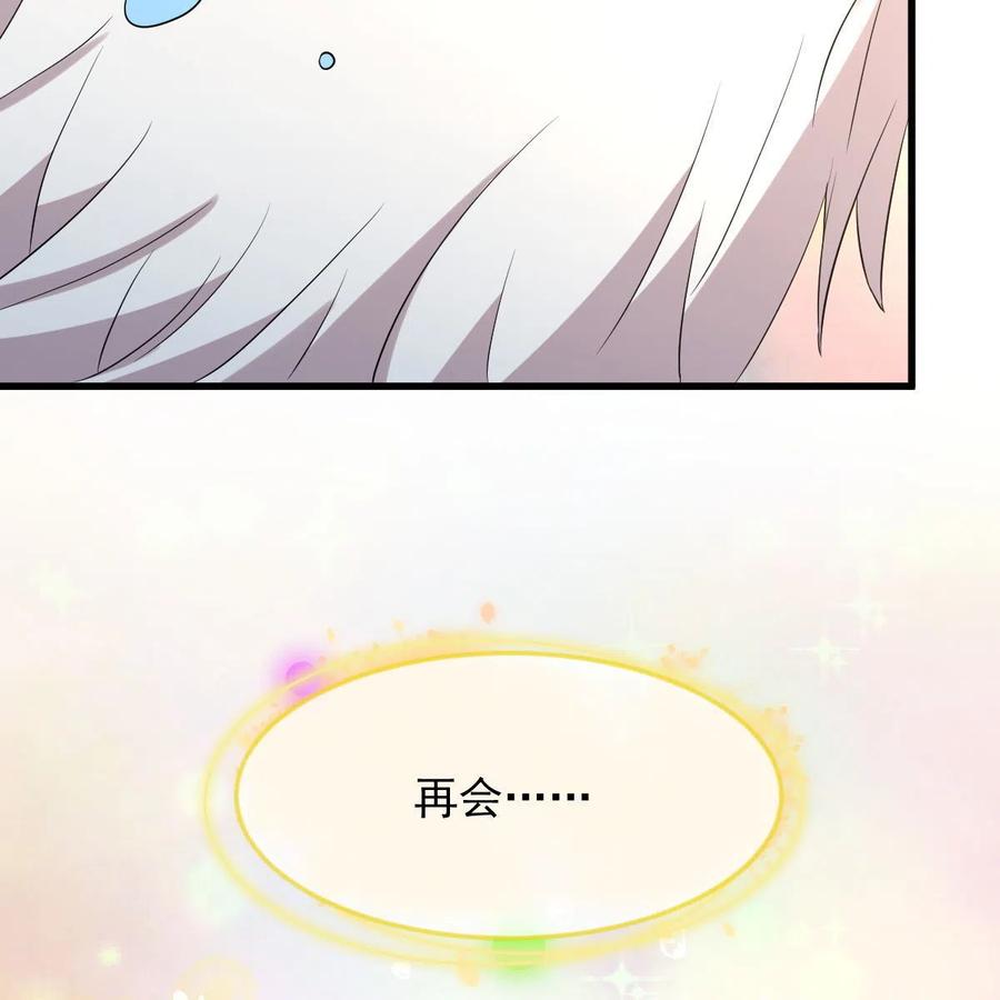 本剑仙绝不吃软饭 第368话 杀龙取珠 第36页