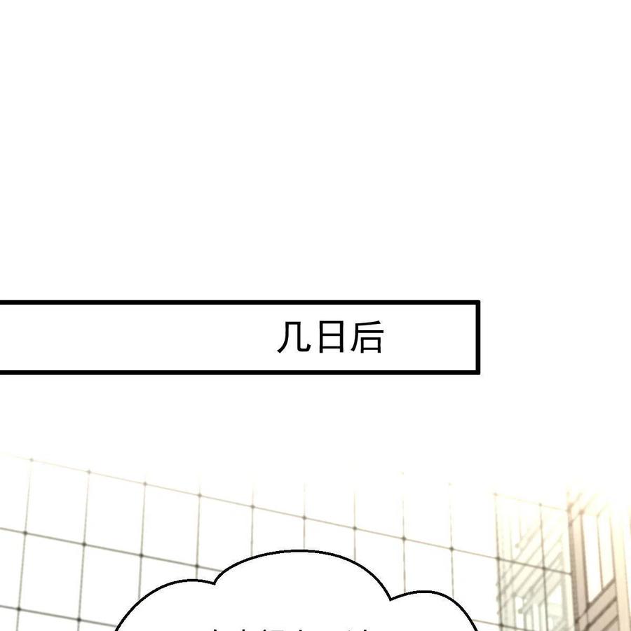 本剑仙绝不吃软饭 第368话 杀龙取珠 第69页