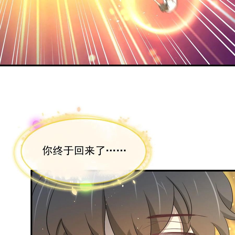 本剑仙绝不吃软饭 第368话 杀龙取珠 第20页