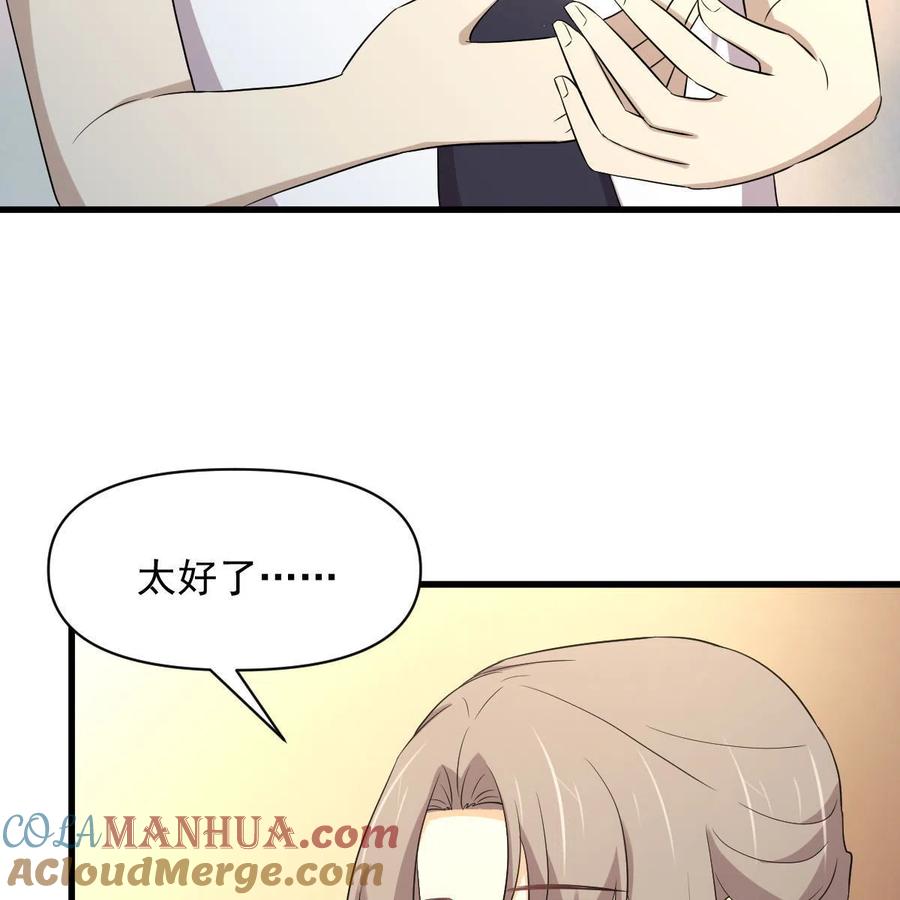 本剑仙绝不吃软饭 第368话 杀龙取珠 第67页