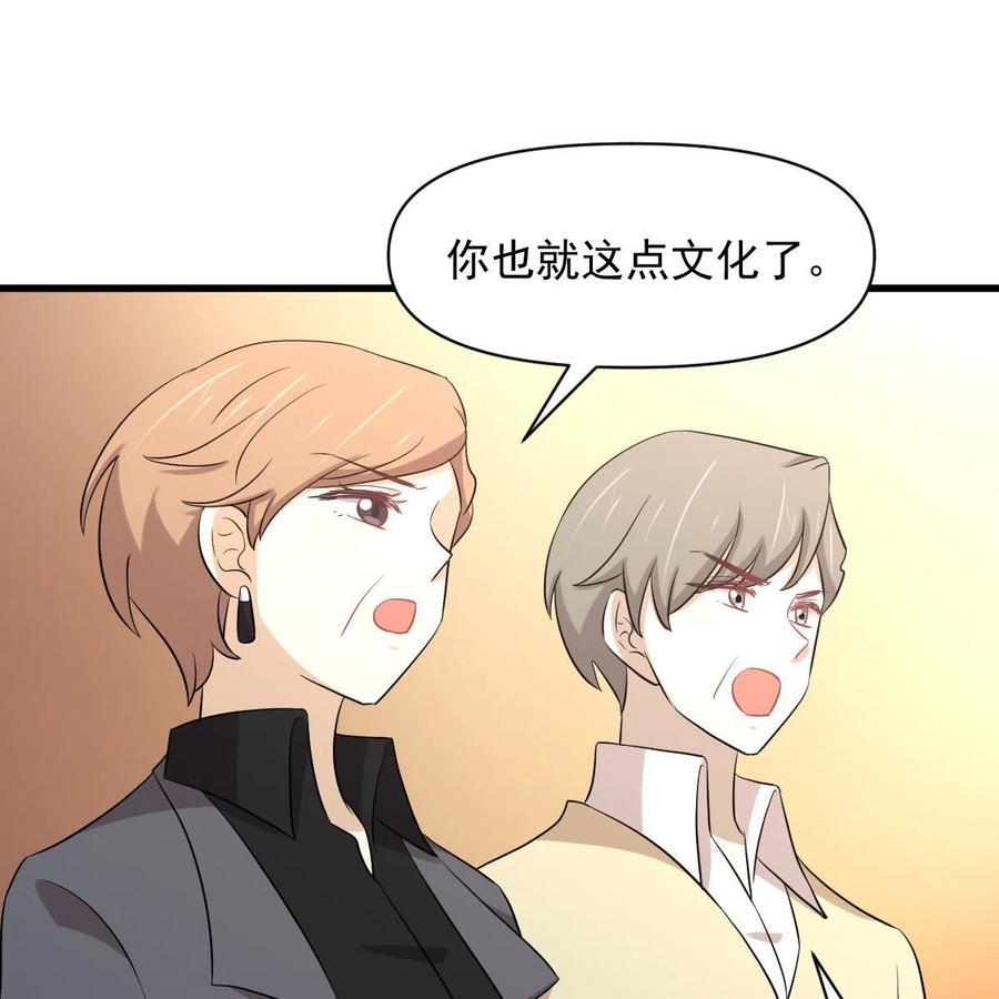 本剑仙绝不吃软饭 第368话 杀龙取珠 第72页