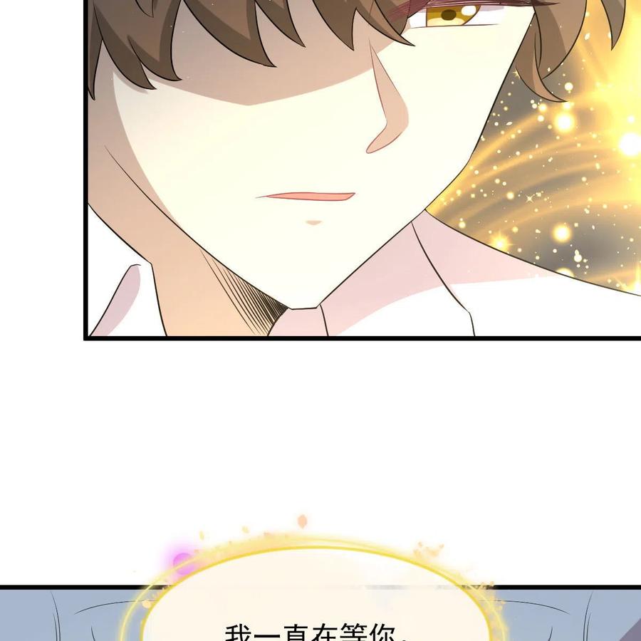 本剑仙绝不吃软饭 第368话 杀龙取珠 第21页