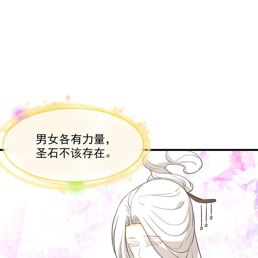 本剑仙绝不吃软饭 第368话 杀龙取珠 第5页