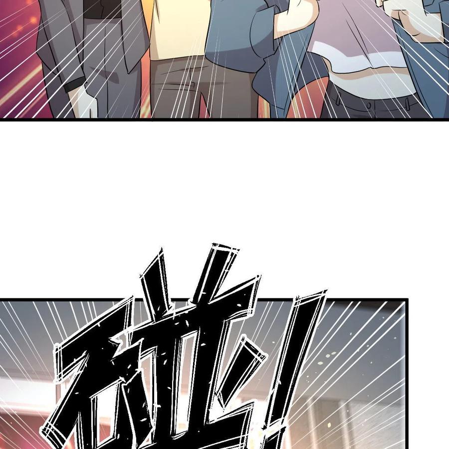 本剑仙绝不吃软饭 第368话 杀龙取珠 第78页