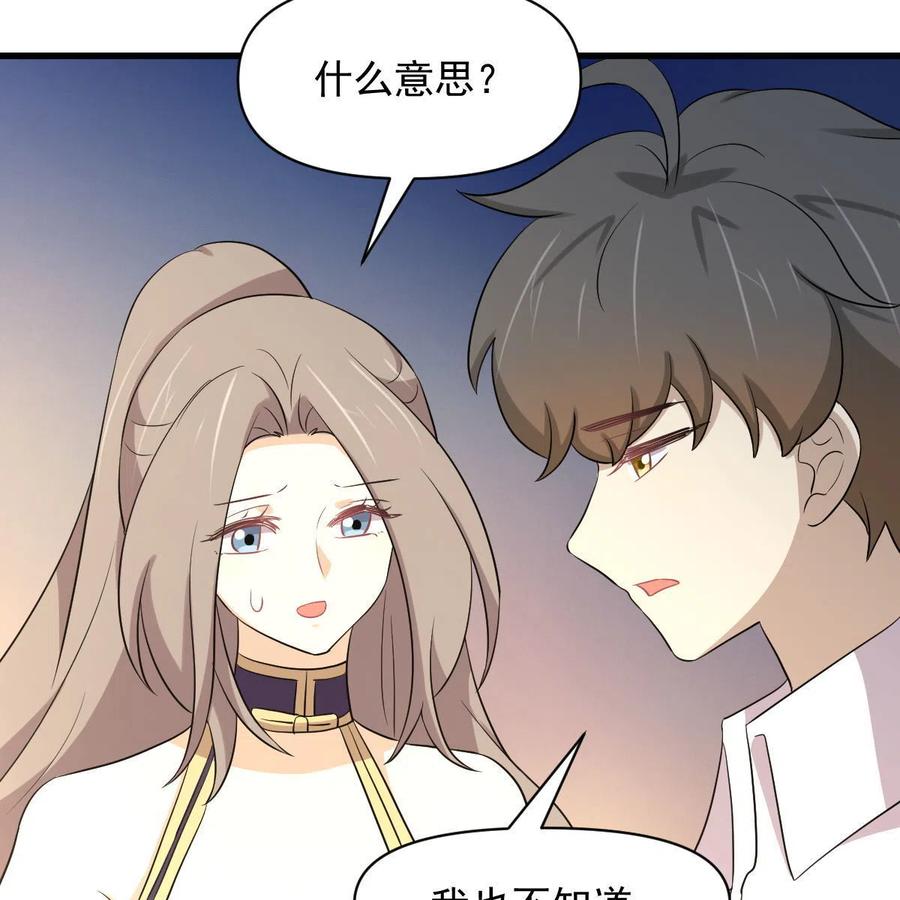 本剑仙绝不吃软饭 第368话 杀龙取珠 第62页