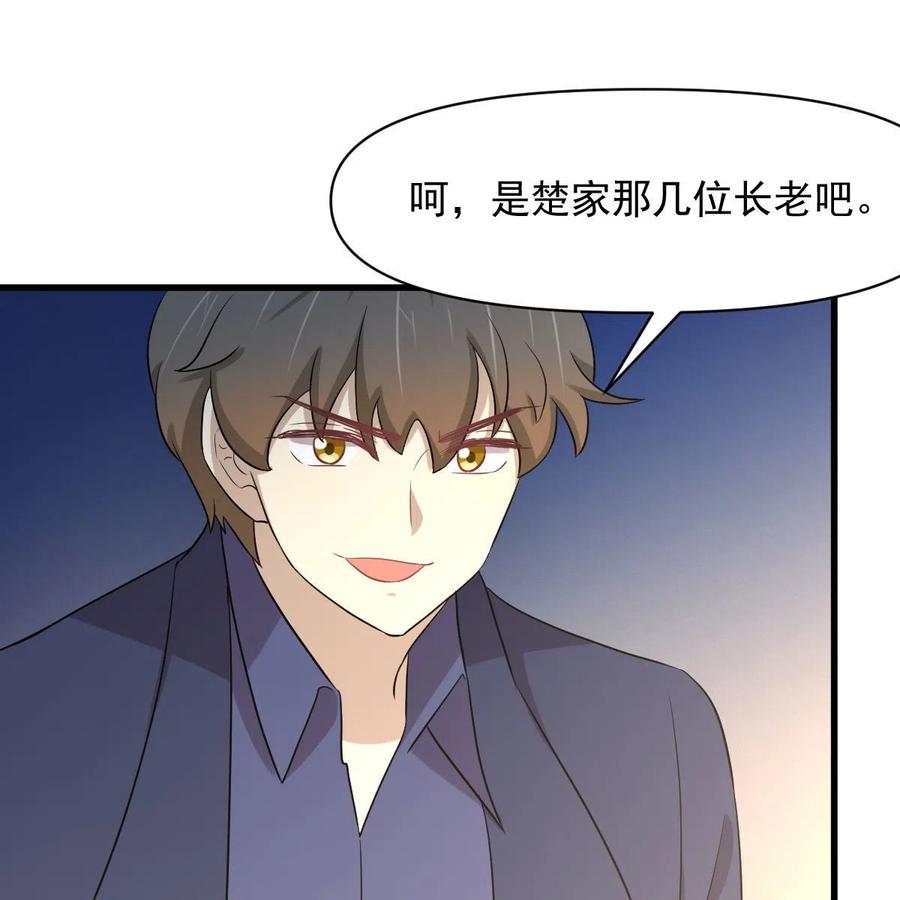 本剑仙绝不吃软饭 第369话 身世之谜 第45页