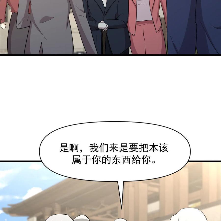 本剑仙绝不吃软饭 第369话 身世之谜 第51页