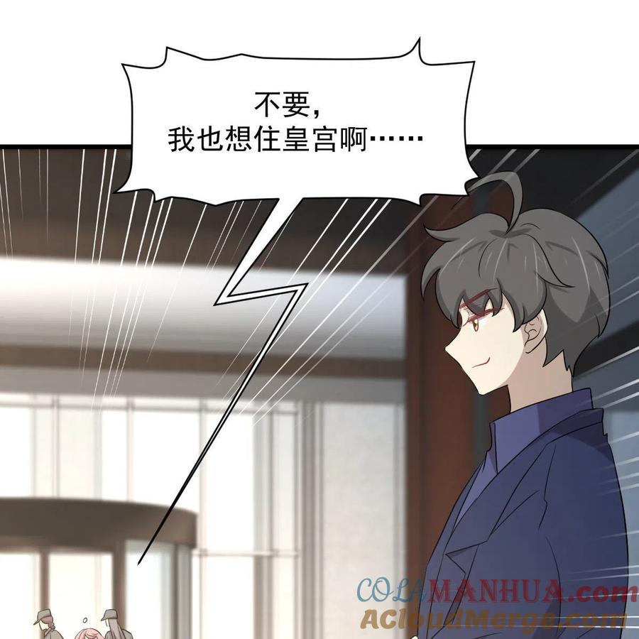 本剑仙绝不吃软饭 第369话 身世之谜 第16页