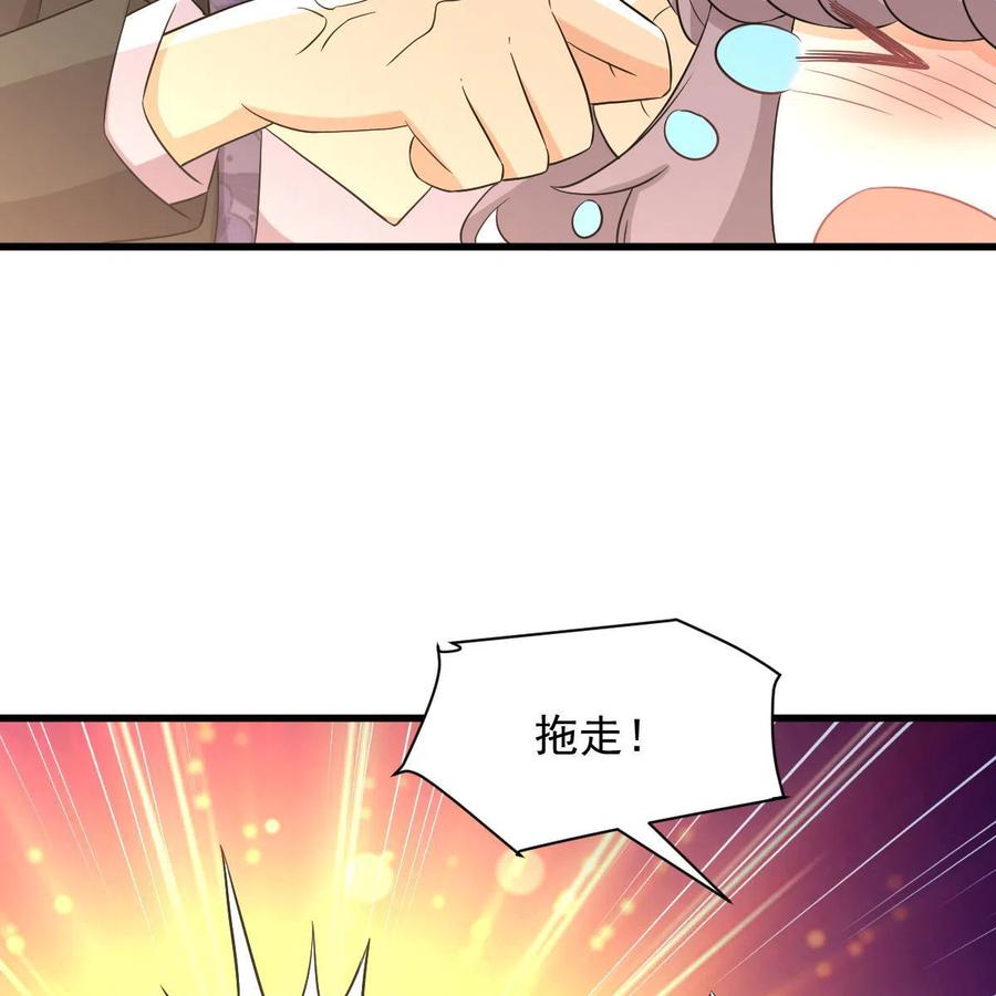 本剑仙绝不吃软饭 第369话 身世之谜 第11页