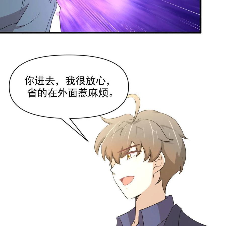 本剑仙绝不吃软饭 第369话 身世之谜 第14页